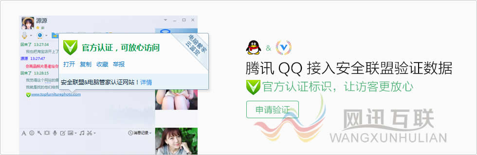 什么是安全聯(lián)盟可信驗證？收費怎么樣？