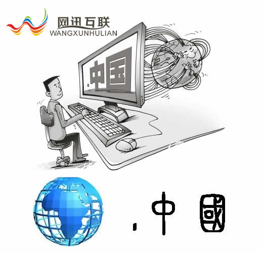 珠海中文域名注冊(cè) 注冊(cè)中文域名 投資無(wú)限好！