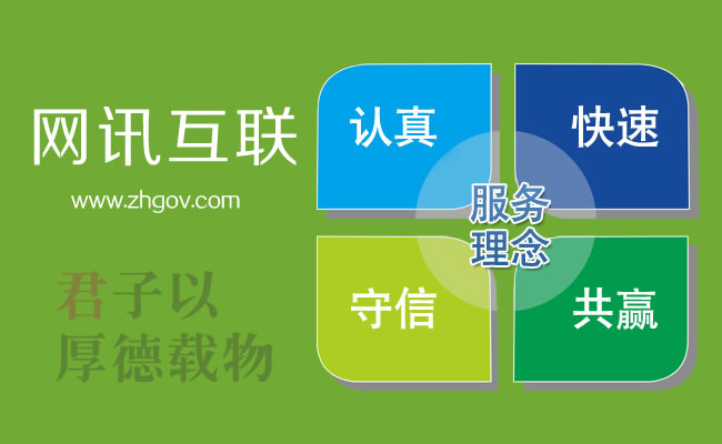 珠海做網(wǎng)站得找網(wǎng)訊互聯(lián)，珠海做便宜的網(wǎng)站依舊選擇網(wǎng)訊互聯(lián)，建站熱線：400-000-1280