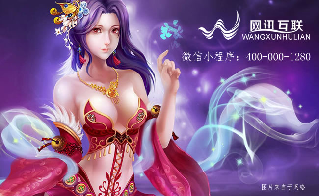 珠海微信小游戲,微信小程序,微信小程序游戲，微信6.6版本更新，微信小程序支持微信小游戲