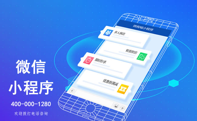 珠海微信小程序、珠海微商城小程序、微商城小程序定制開發(fā)2018年的新功能