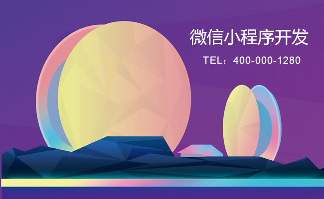 火爆假日微信小程序秒殺活動(dòng)和砍價(jià)活動(dòng)：珠海微信小程序開發(fā)、手機(jī)app開發(fā)