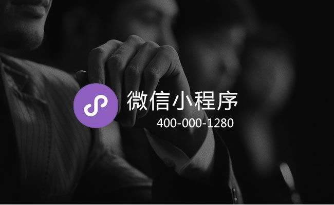 微信小程序增加分包加載功能，微信程序和小游戲代碼包總上限可提升至8M