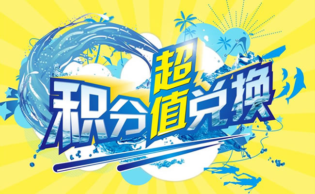廣東微信小程序商家消費(fèi)積分平臺建設(shè)